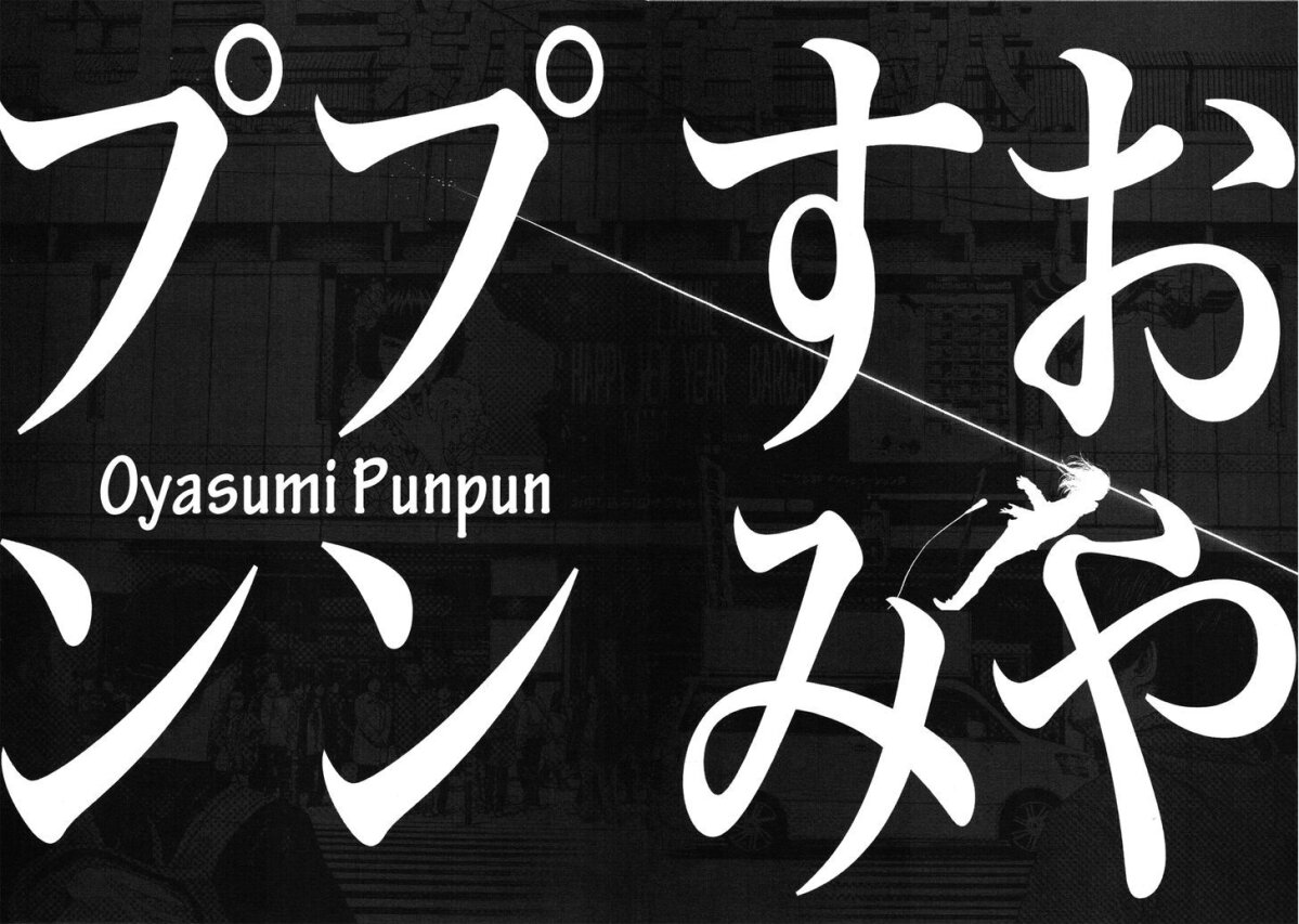 Oyasumi Punpun 90 (16)
